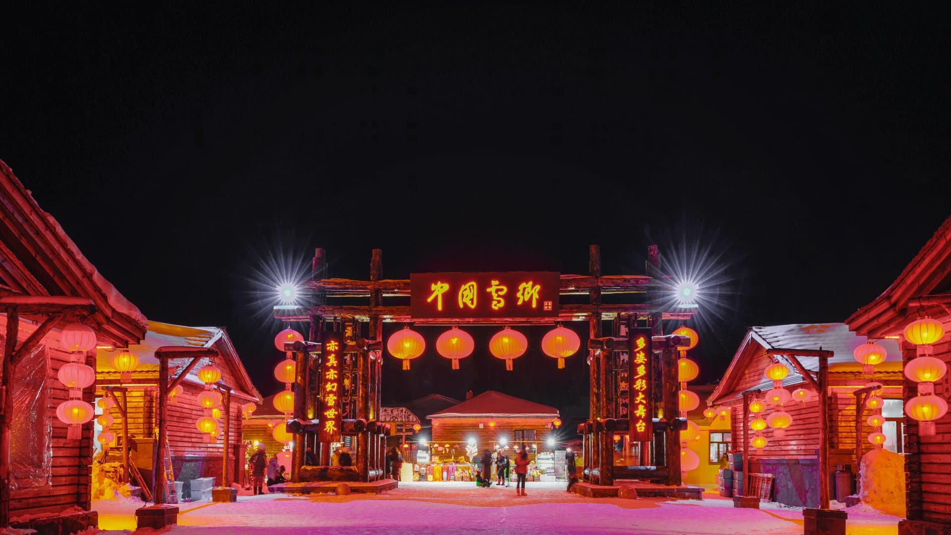 Harbin → Yabuli Skiing → China Snow Town